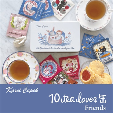 【新！カレル定番ギフト】10 tea lover缶/Friends（ティーバッグ10p）