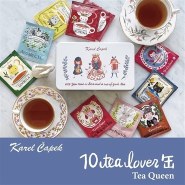 【新！カレル定番ギフト】10 tea lover缶/Tea Queen（ティーバッグ10p）