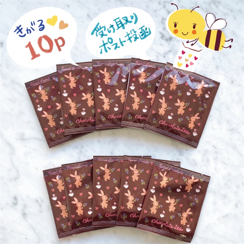 【完売】チョコレートティー 10p｜甘さ×甘酸っぱさのバレンタイン紅茶